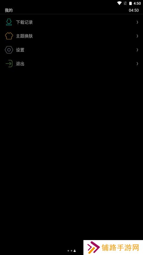 唯趣应用商店手表版apk