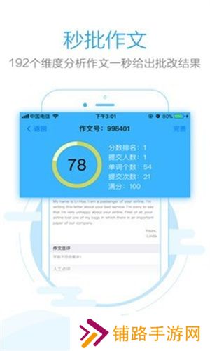 句酷批改网
