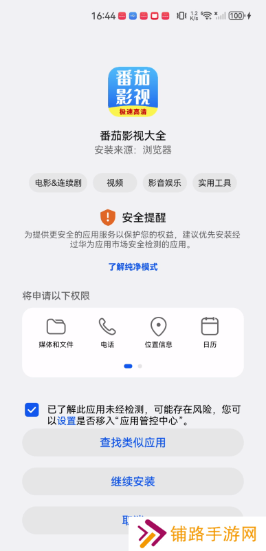 番茄影视大全免费版