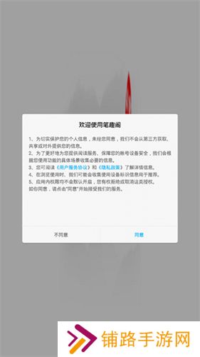笔趣阁蓝色版