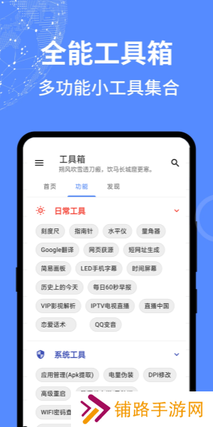 万能工具箱
