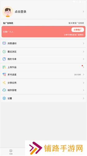 笔趣阁蓝色版