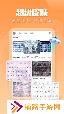 讯飞输入法手机版