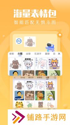 讯飞输入法手机版