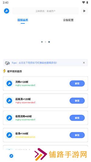 XA超广角工具