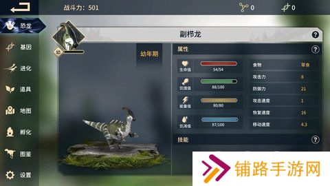 超能恐龙