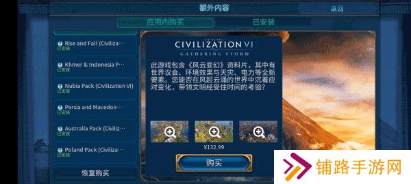 文明6手机版完整版