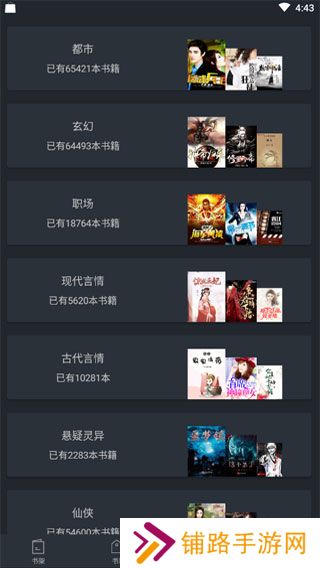品书阁