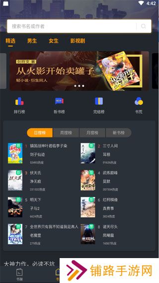 品书阁
