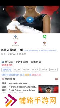 爱美剧免费版