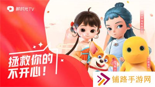 鲜时光TV