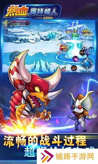 热血奥特超人最新版