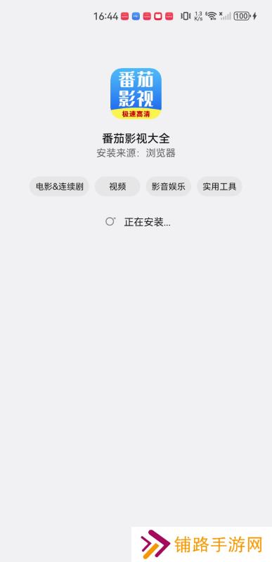 番茄影视大全免费版