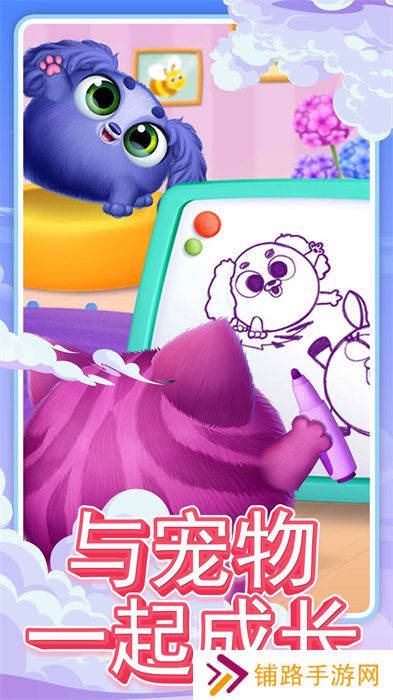 可爱宠物乐园