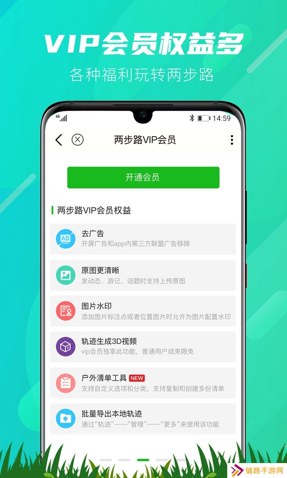 两步路户外卫星地图