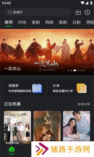 狮子影评app