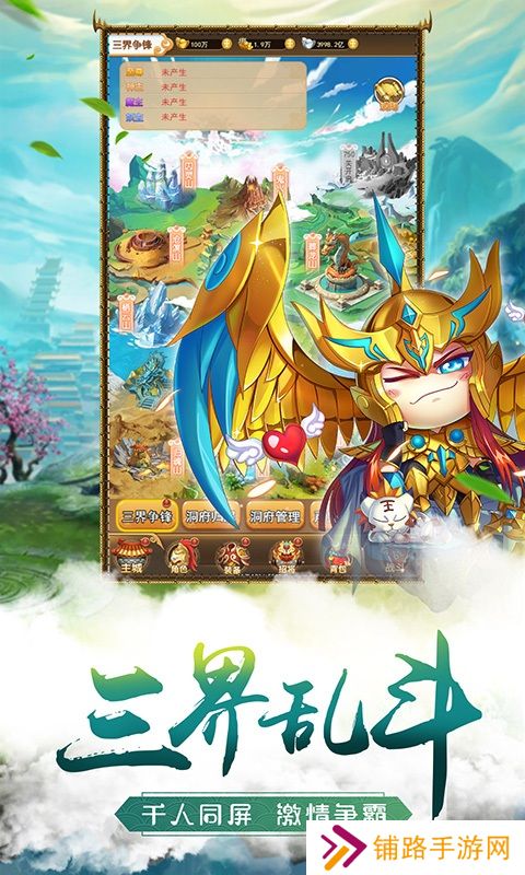 萌将争锋折扣版
