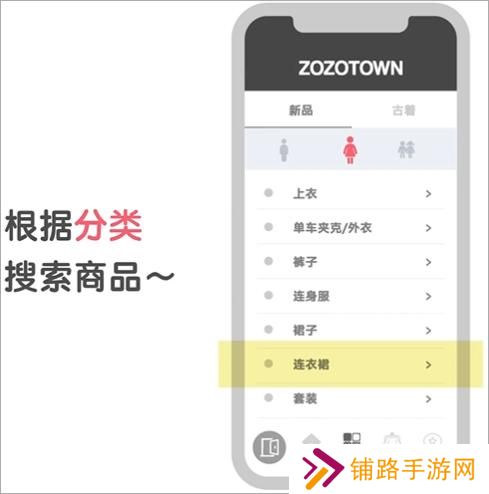 zozotown