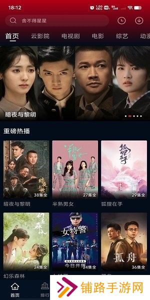 双鱼免费追剧