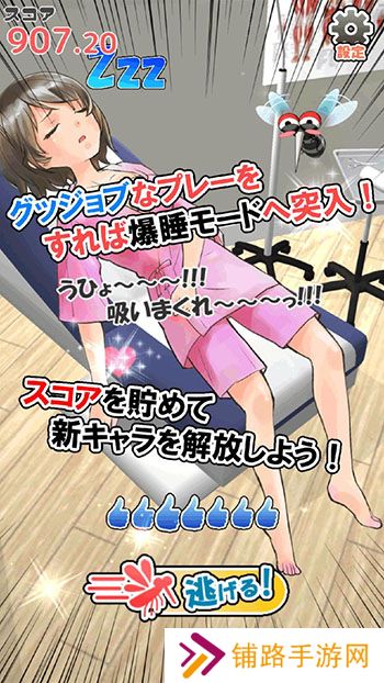 触摸深睡2安卓汉化版