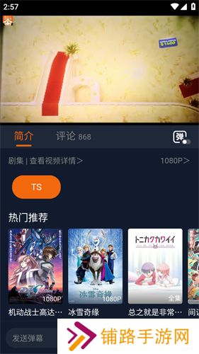 囧次元动漫app正版
