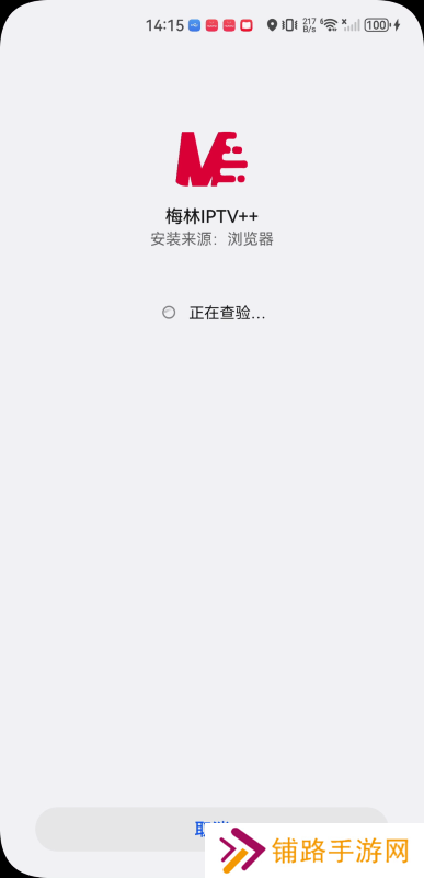 梅林iptv+新版本