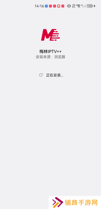 梅林iptv+新版本