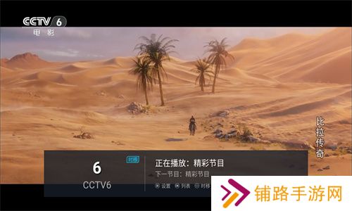 电视家4.0永久免费版