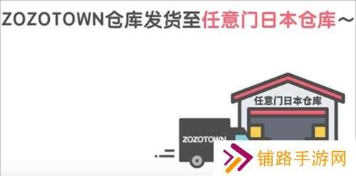 zozotown