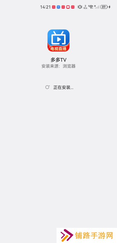 多多电视直播