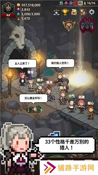 猎魔村物语汉化版
