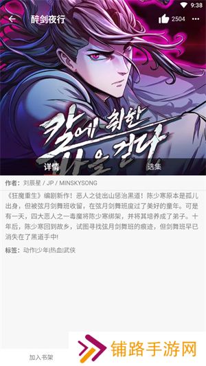 笨笨熊漫画