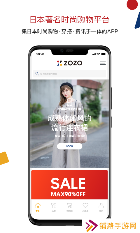 zozotown