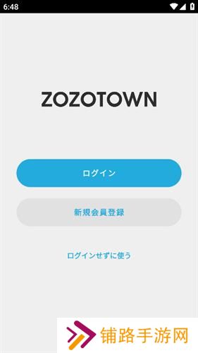 zozotown