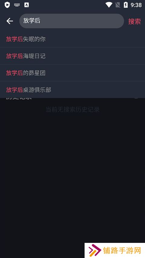 囧次元动漫app正版