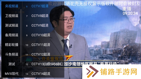 骆驼直播