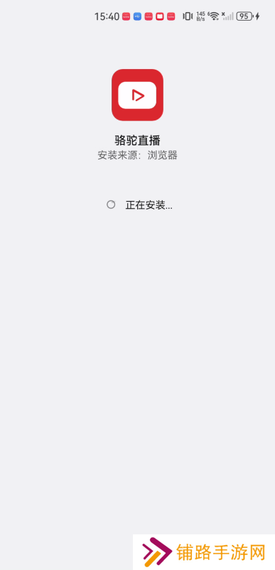 骆驼直播