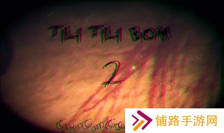 鬼宅惊魂2汉化版