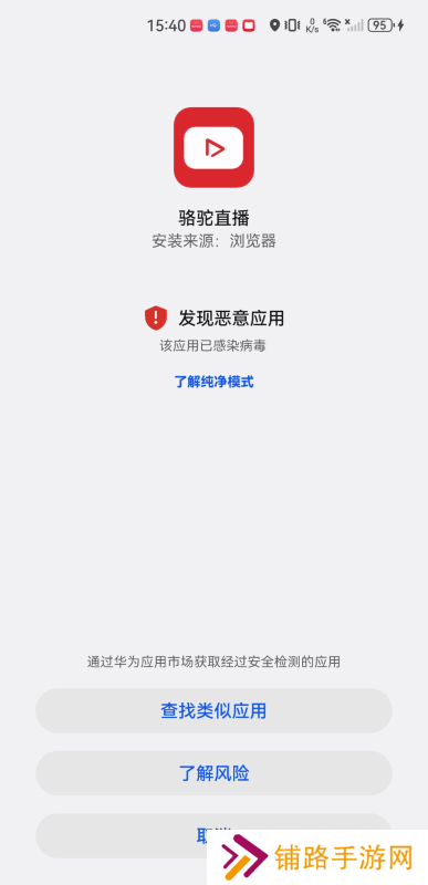 骆驼直播