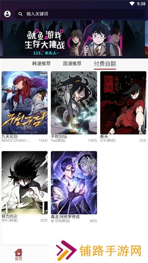 笨笨熊漫画
