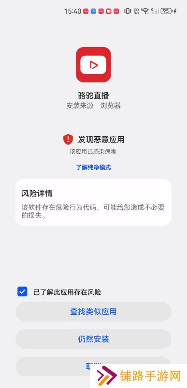 骆驼直播