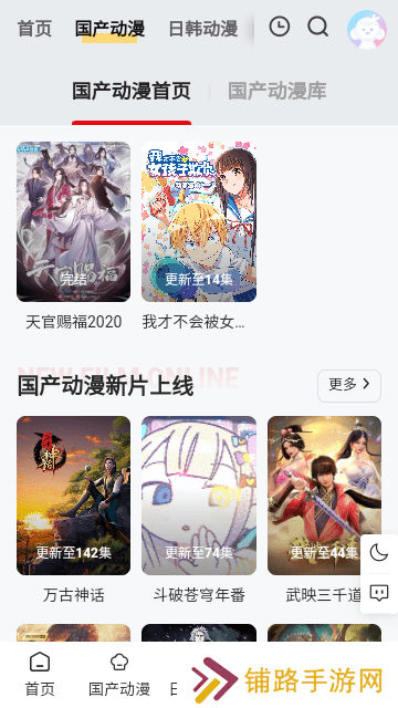 丫丫动漫