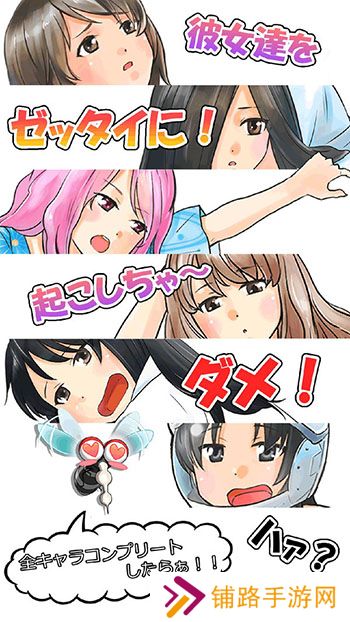 触摸深睡2安卓汉化版