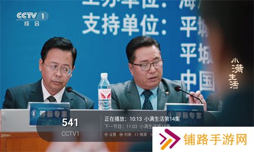 梅林iptv++