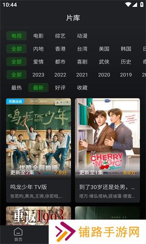 狮子影评app