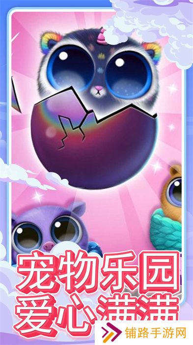 可爱宠物乐园