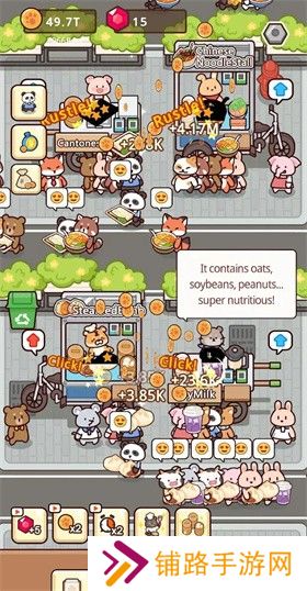 闲置早餐店