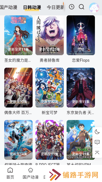 丫丫动漫