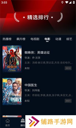 狮子影评去广告版