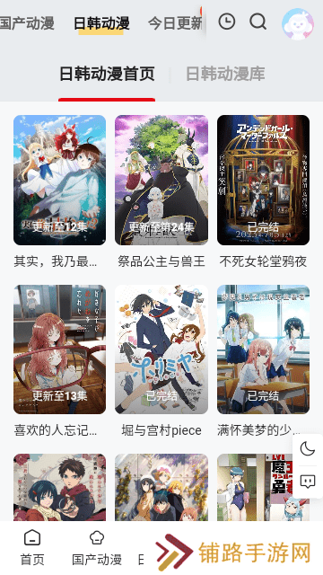 丫丫动漫